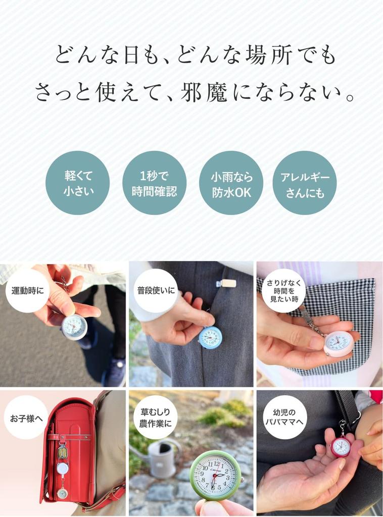 and watch pocket watch Colore 30 Macaron [Little Magic] [Cute professional-grade] [Official] [Self-replaceable battery] [Japanese movement] Nurse's