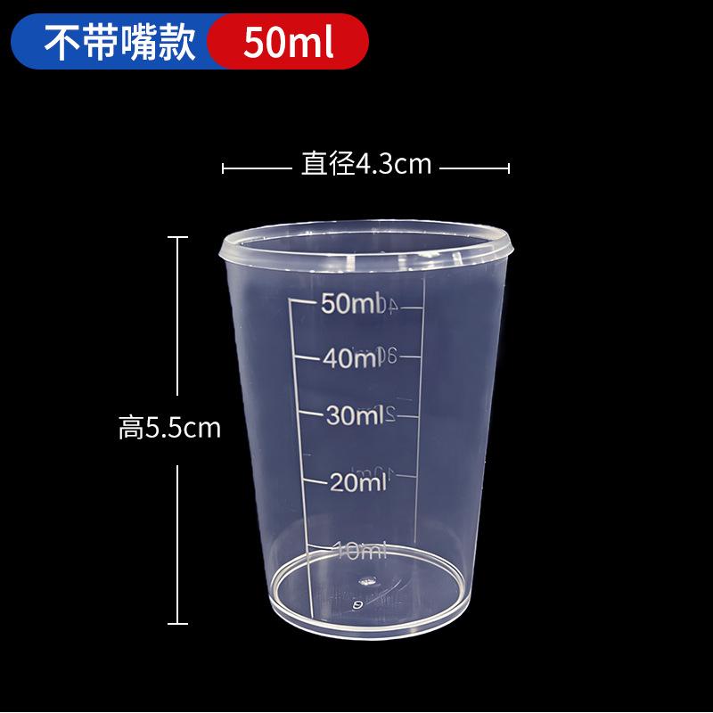 50ml 100ml 150ml 200ml plastic scale beaker kitchen milk tea plastic handleless measuring cup experimental beaker