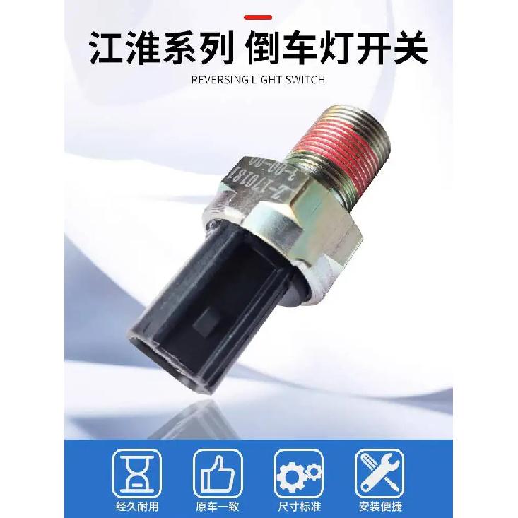 Suitable For Jac Refine Sunray M5 M4 And Chang Reversing Light Diesel Transmission Inverted Switch Oem S1700L21069-10813
