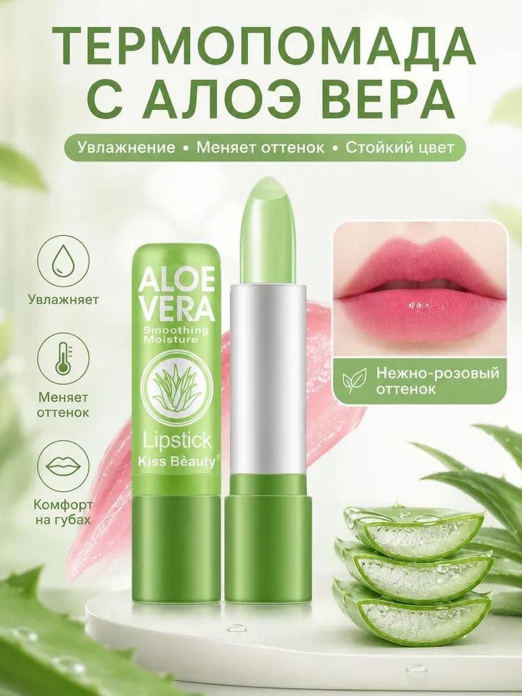 Set of lip balms with fruit flavor