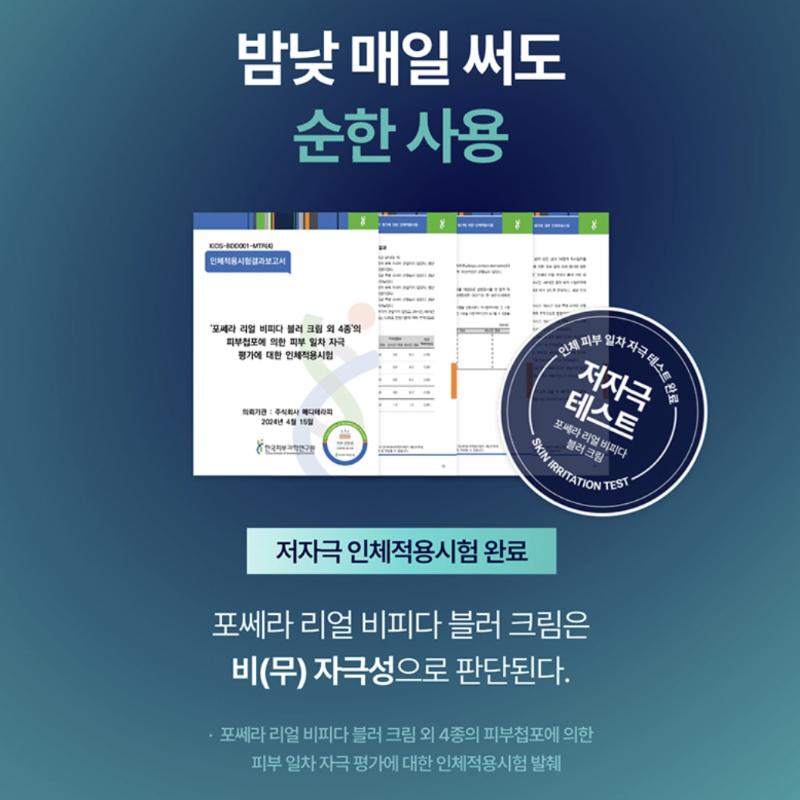 [MEDITHERAPY] PORETHERA Real Bifida Blur Cream 50ml