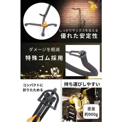 Asula Project Tripod-Type Saxophone Stand for Alto and Tenor Sax