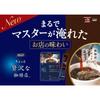 AGF A Little Luxury Coffee Shop Black Sticks, Master's Special Blend, 18 Sticks [Stick Coffee] [Instant Coffee]