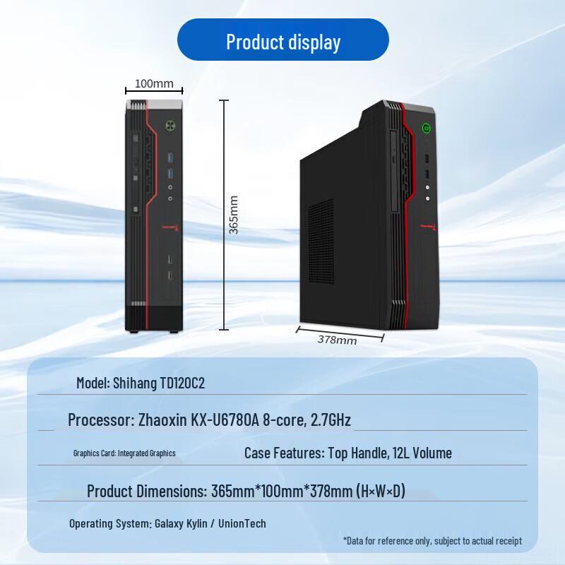 Great Wall Shiheng Domestic Desktop PC with 23.8-inch Monitor (CN Version)