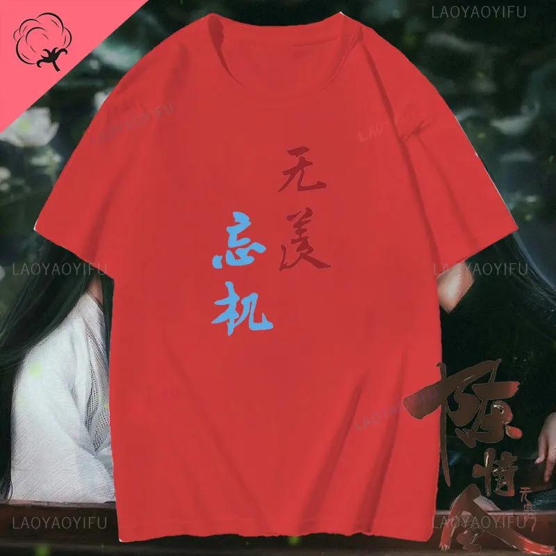 Mo Dao Zu Shi The Untamed Harajuku Man Cotton T Shirts Lan WangJi Wei Wu Xian Shirt Tops Short-Sleeved Aesthetic Anime T Shirt