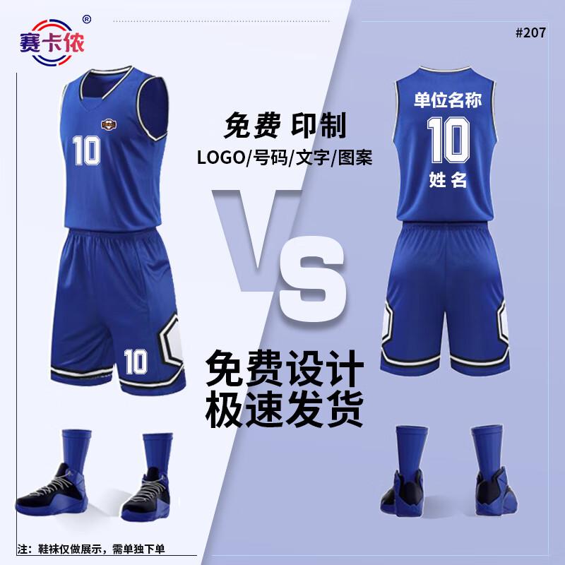 Saikalong Unisex Quick-Dry Basketball Team Uniform Set 3XL