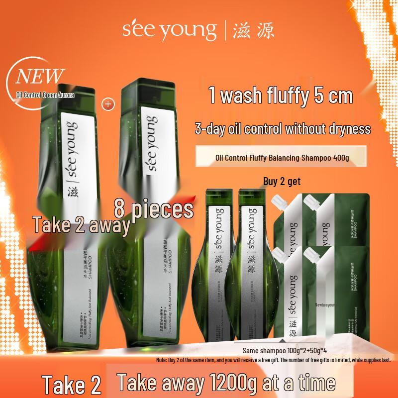 

Ziyuan Green Aurora Oil Control Volumizing Silicone-Free Shampoo