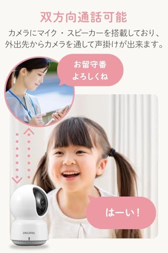 [Temperature Sensor Equipped] DX Antenna Desktop Monitoring Camera, Full HD, Wi-Fi Compatible, Two-Way Audio, Motion Tracking, Night Vision, Alert Fun