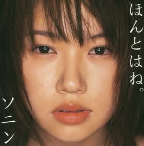 

CD SONIM YORICO. KOICHI YUASA Hontohane DVD tsuki HLCA1003 Japan ObiJapanese PopRock Used