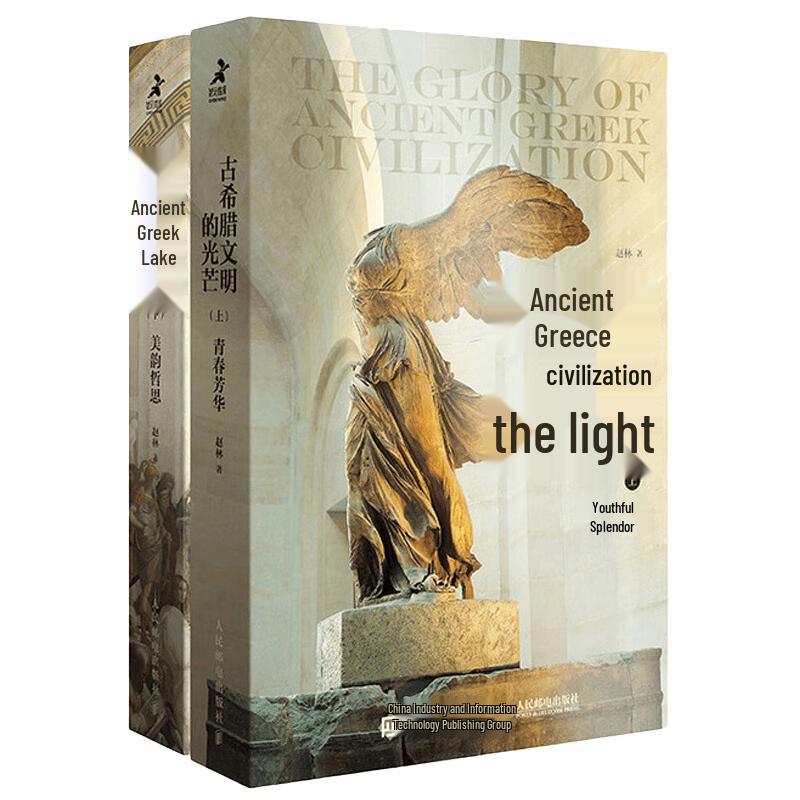 Ancient Greek Civilization Book Set