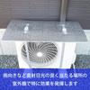 Air Conditioner Outdoor Unit Sunshine Barrier Panel