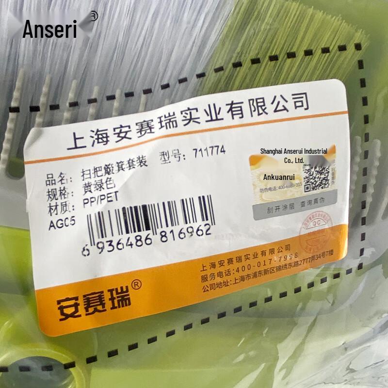 Anserui Stainless Steel Broom and Dustpan Set