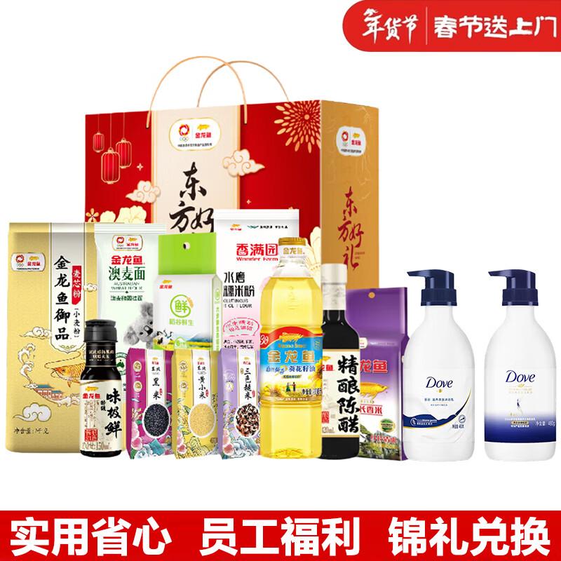 Dove Personal Care & Arowana Food Spring Festival Gift Set