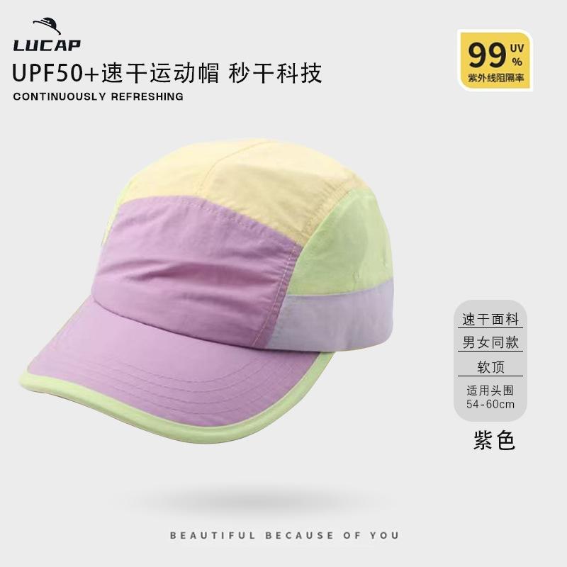 

Quick-drying baseball cap Outdoor sports mountaineering sun protection Waterproof sunshade Thin sports cap Outdoor quick-drying cap One size