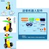 Simulated Food Delivery Robot Assembly Model Material Set For Students And Kids