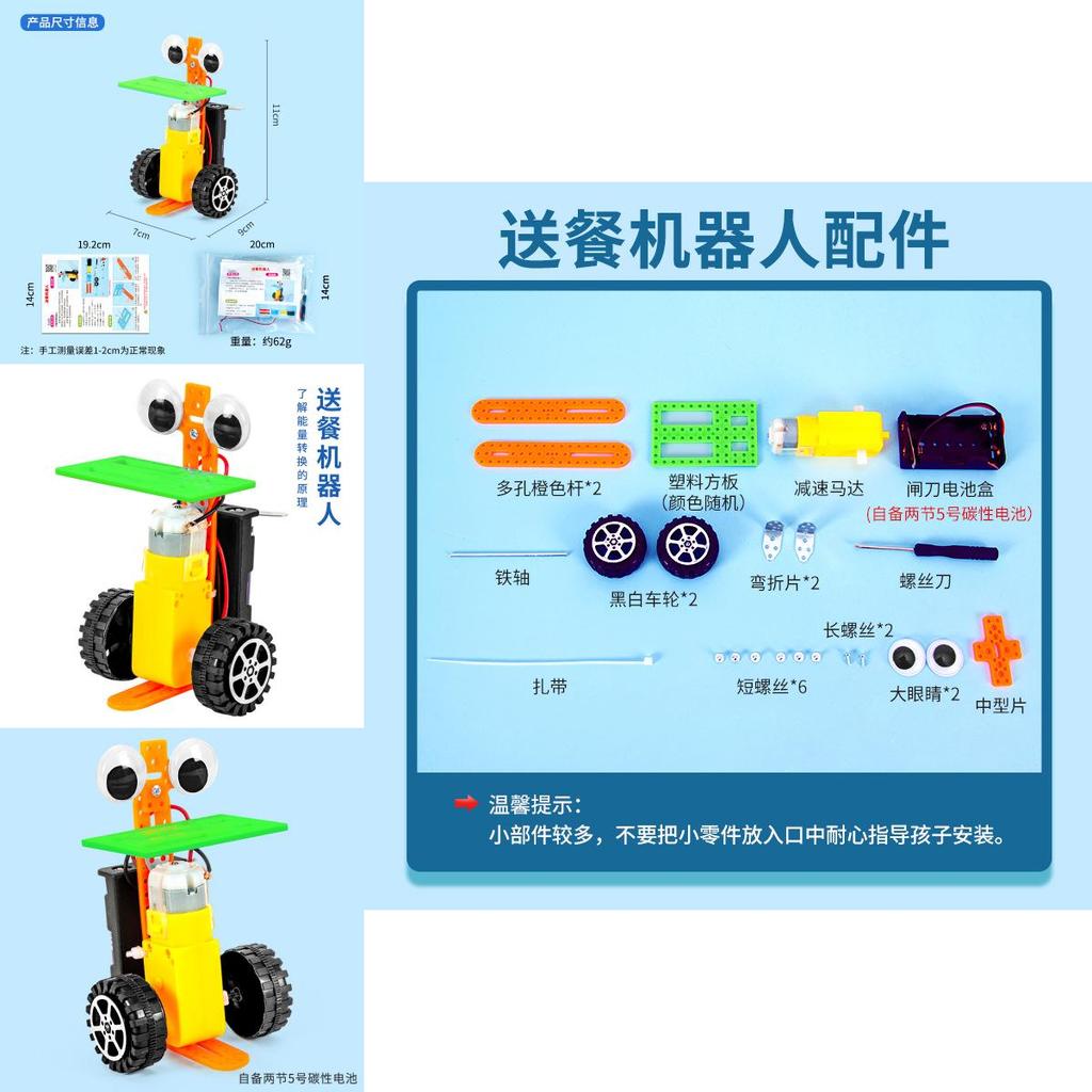 Simulated Food Delivery Robot Assembly Model Material Set For Students And Kids