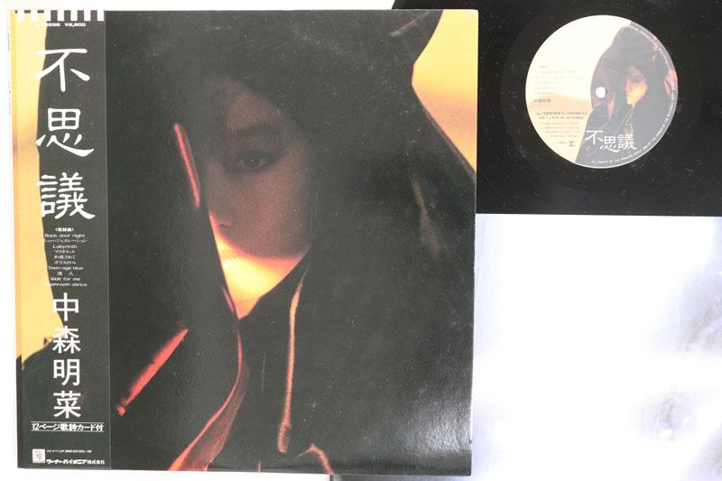 

LP Record AKINA NAKAMORI Fushigi L12595 REPRISE 1986 Japan Obi Japanese PopRock Used
