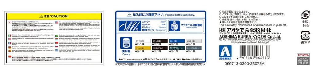 AOSHIMA The Model Car Series Toyota UZS186 Crown Majesta 2006 Plastic Model 1/24 No.152