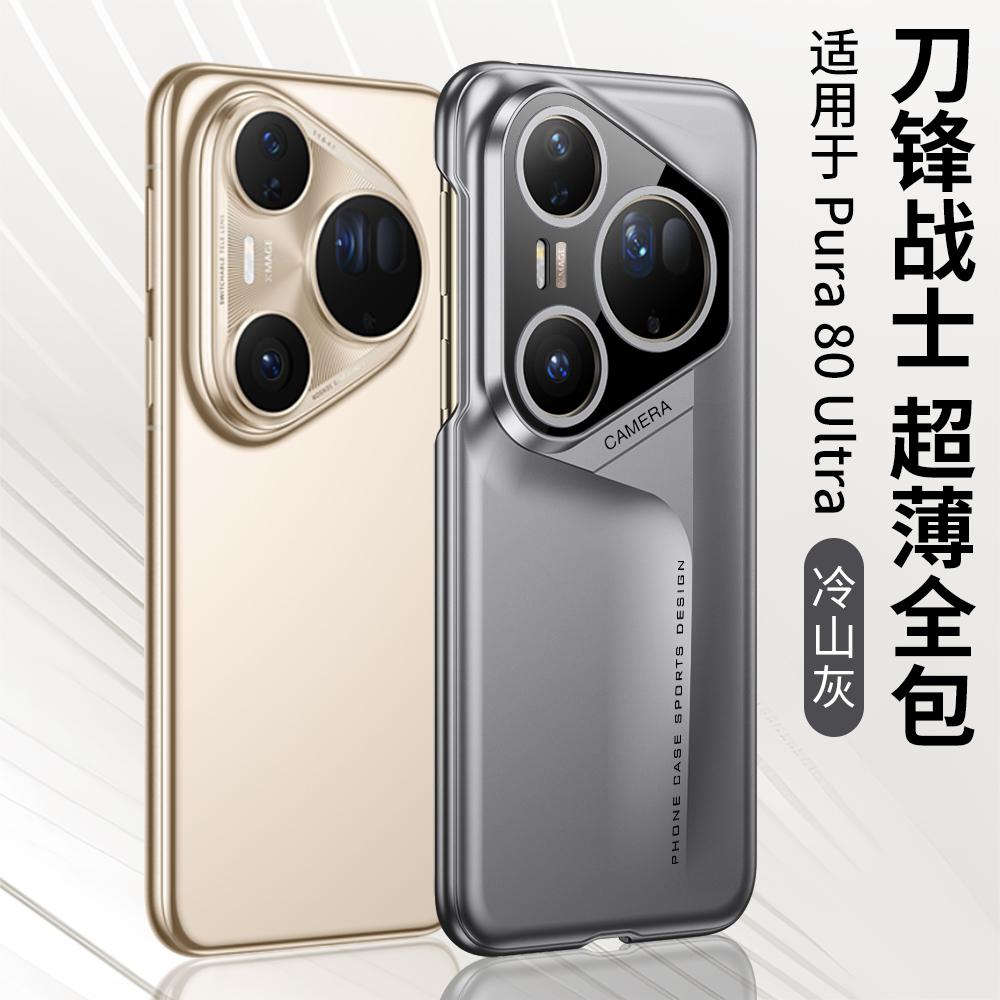 

Чохол Huawei Pura 80 Pro Розкішний Пластиковий Чохол Blade Armor для Huawei Pura P80 Ultra Pro + Захисний Матовий Тонкий Чохол для Камери Huawei Pura 80 Ultra сірий колір