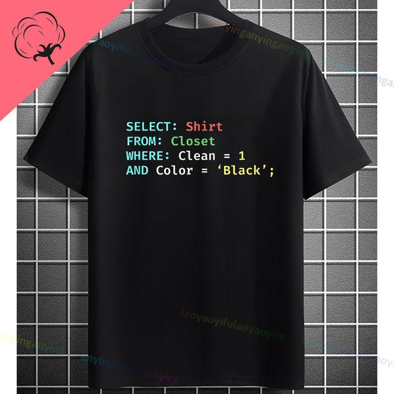 Funny Programmer Graphic Tshirt Late Night Coding My Eyes Are Sore Slogan Humor Style Causal Pure Cotton Short Sleeve Tshirt