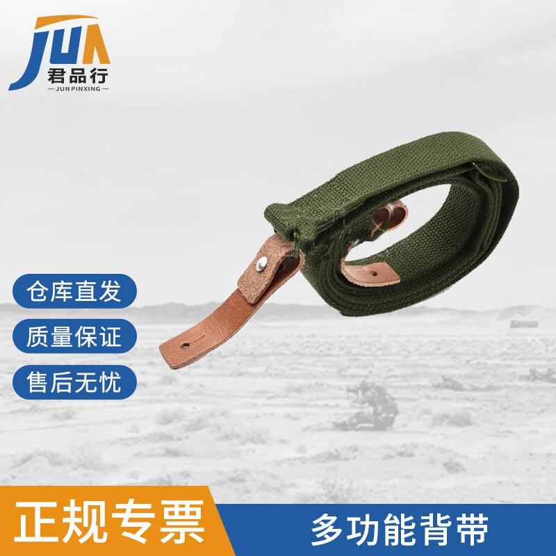 Tactical Quick Adjust Rifle Sling