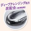 Biore Home Spa Make-upentferner Massage Schwarzes Gel 200g