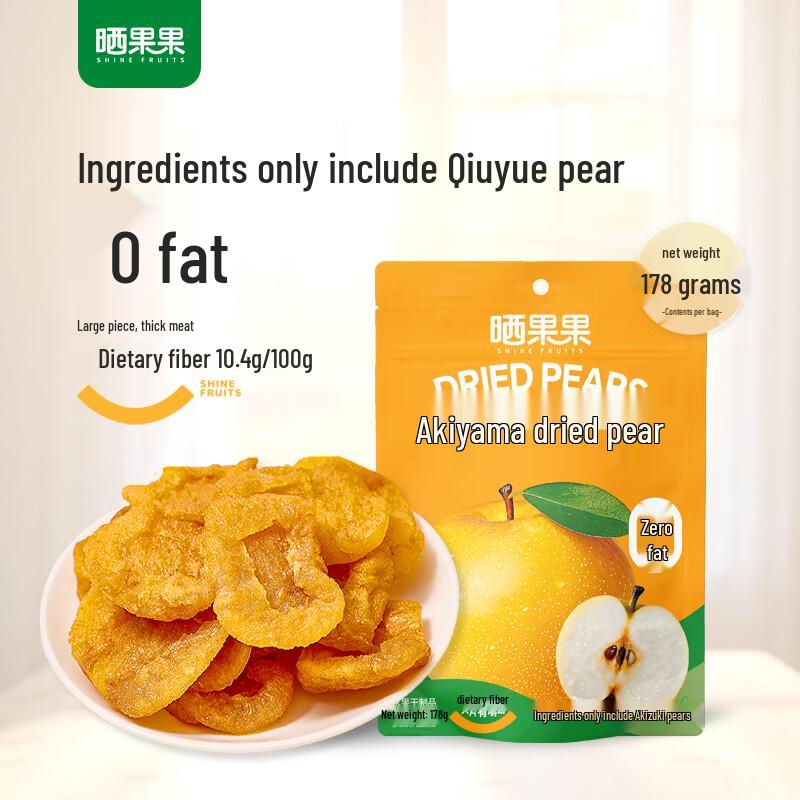 Shai Guo Guo Dried Autumn Moon Pear