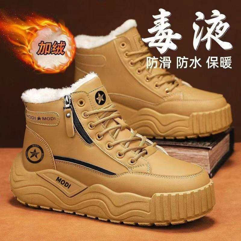 Snow boots men's winter warm antifreeze piled thickened men's cotton shoes waterproof and non-slip thick-soled cotton boots