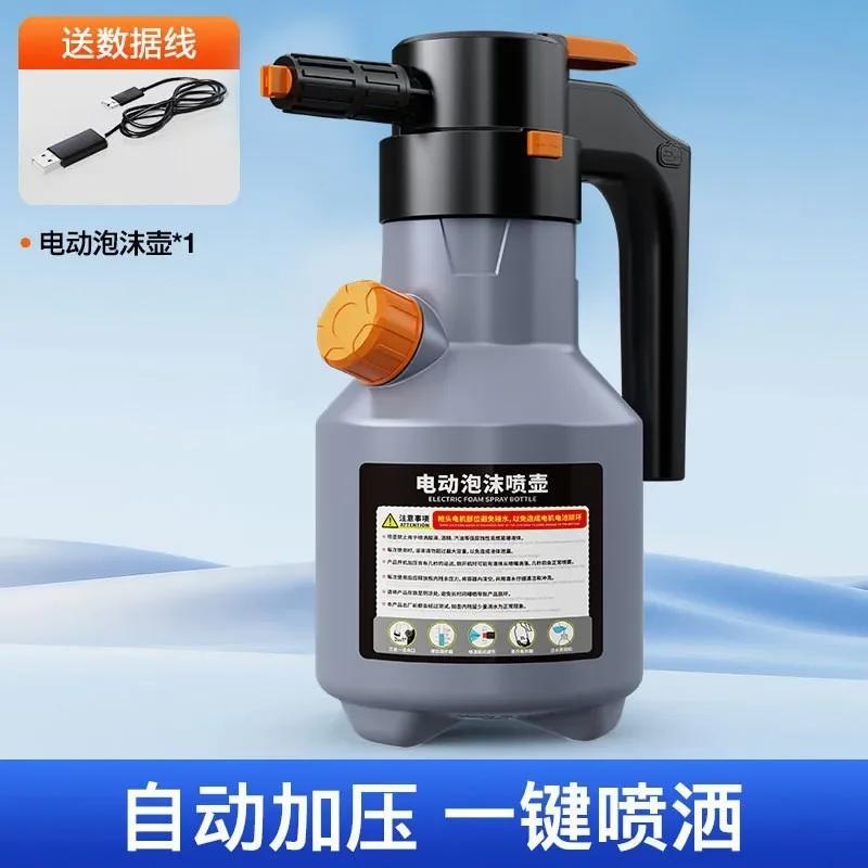 Car Washing Electric Foam Spray Can Charging Pressurized Air Pressure Car Washing Fluid Water Gun Pneumatic Car Washing Amagi