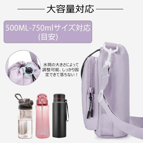 Samlyru [Large Capacity & Multifunctional] Water Bottle Cover for 500-750ml Bottles (10cm Diameter, 22cm Height), Shoulder Strap, Up to 1L, Scratch-Re