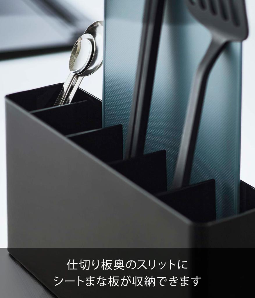 Yamazaki Jitsugyo 8147 Tool Stand That Can Store Sheet Cutting Boards, Wide, Black, Approx. W30 X D6.8 X H14.3cm, Tower, Depth Slim, Removable