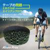 Alien Pros Carbon Fiber Bicycle Handlebar Tape of Lizard Enhance your grip with this bicycle handlebar tape wrap it around your bike and ride in (Pack