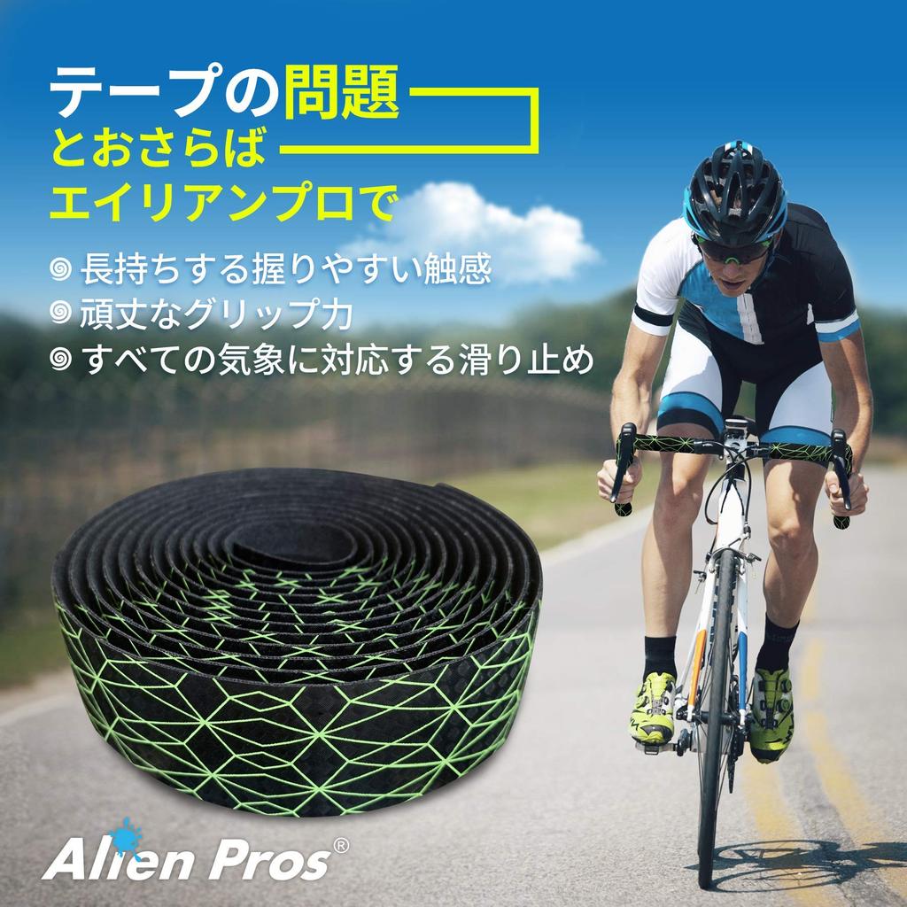 Alien Pros Carbon Fiber Bicycle Handlebar Tape of Lizard Enhance your grip with this bicycle handlebar tape wrap it around your bike and ride in (Pack