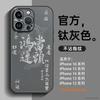 Applicable to iphone16promax mobile phone case 13 new apple 11pr men's 15 advanced sense 14 all-inclusive lens 12