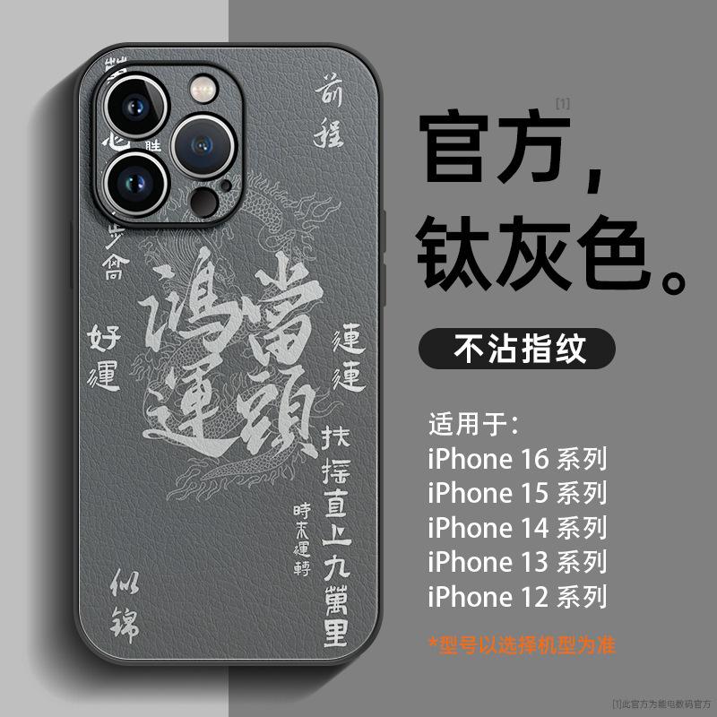 Applicable to iphone16promax mobile phone case 13 new apple 11pr men's 15 advanced sense 14 all-inclusive lens 12