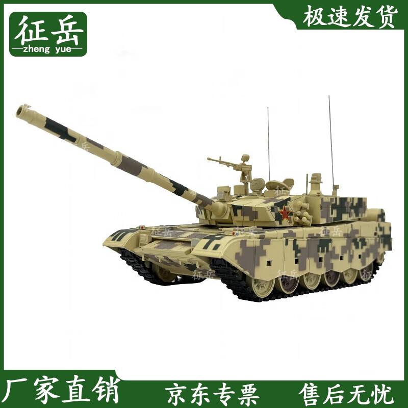 Type 99A Main Battle Tank Model