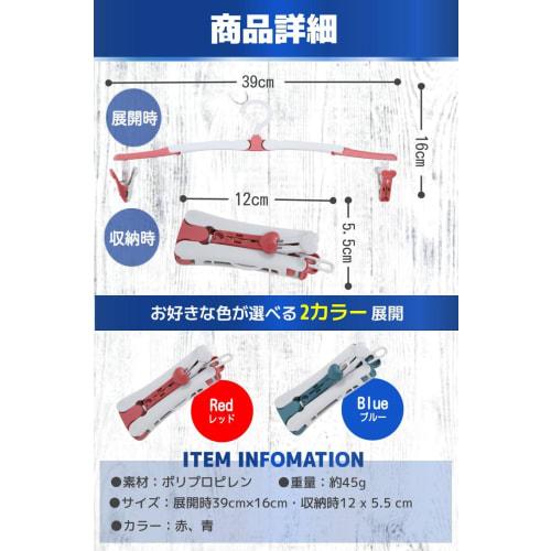 fogman Folding Hanger, Portable, Travel, Business Trip, Camping, Lightweight, Includes Clothespins, Set of 4 (Red)