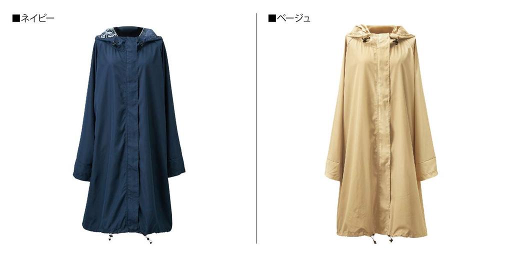 Vodoodpudivá pláštěnka Kamio Japan AQUAS Beige 25150