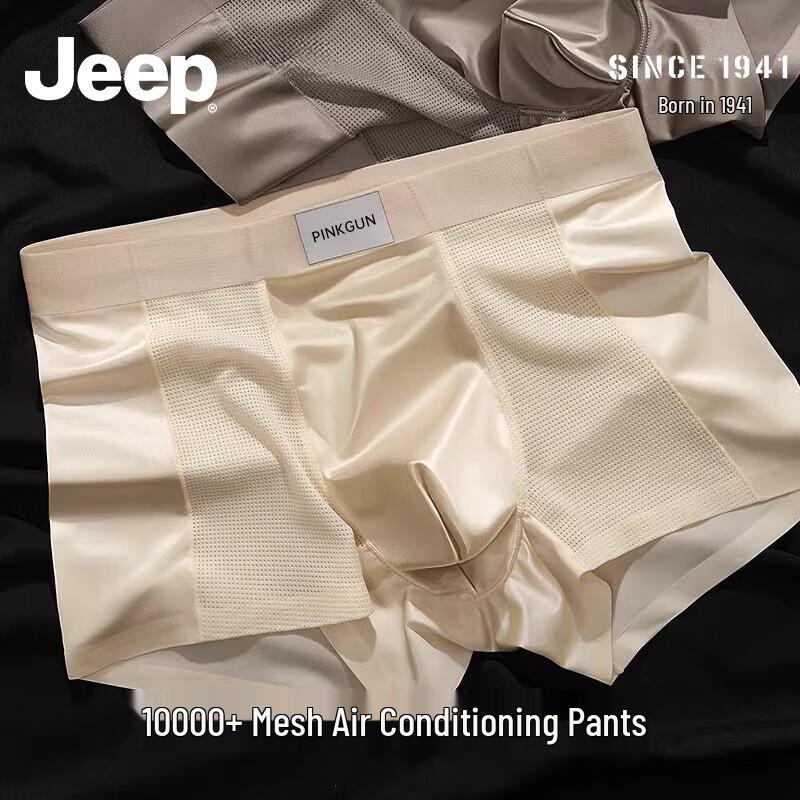 JEEP Men s Ice Silk Breathable Boxer Briefs 2XL