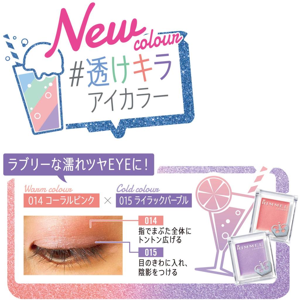 Rimmel Prism Cream Eyeshadow 015 Lilac Purple 2.0g (x 1)