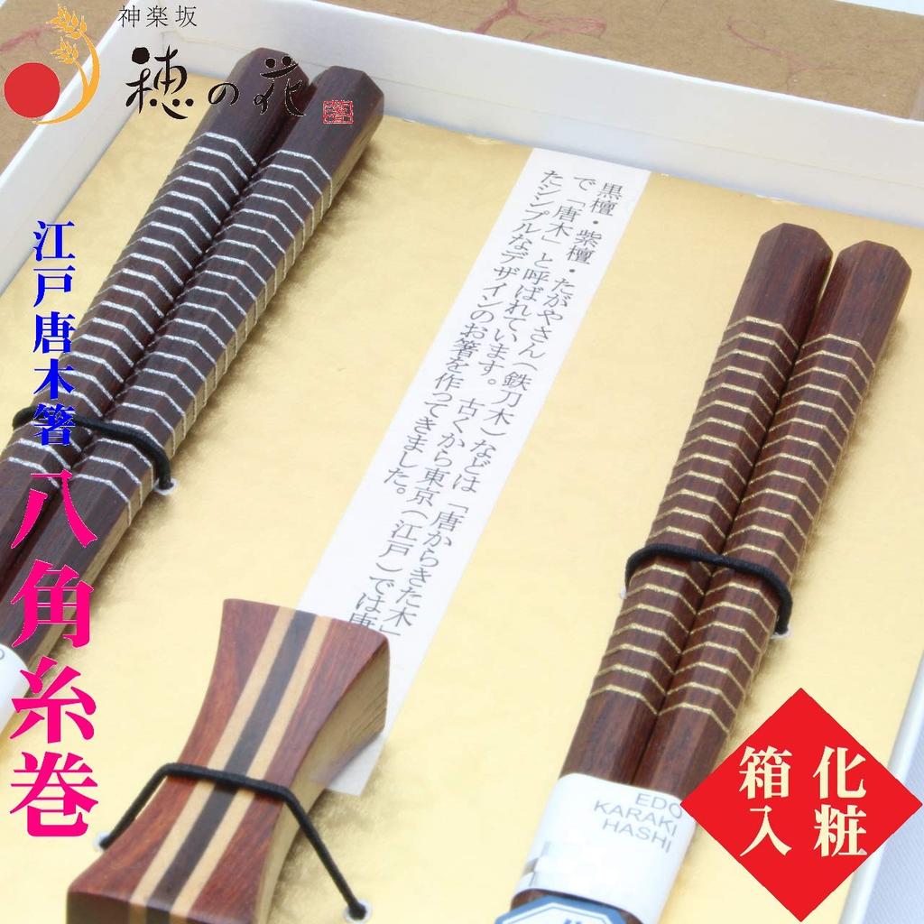 Edo Karaki Octagonal Gold and Silver Chopstick Rest Married Couple Wedding Gift Set In Gift Box Chopsticks, Thread-wrapped Tip, Included, Chopsticks,