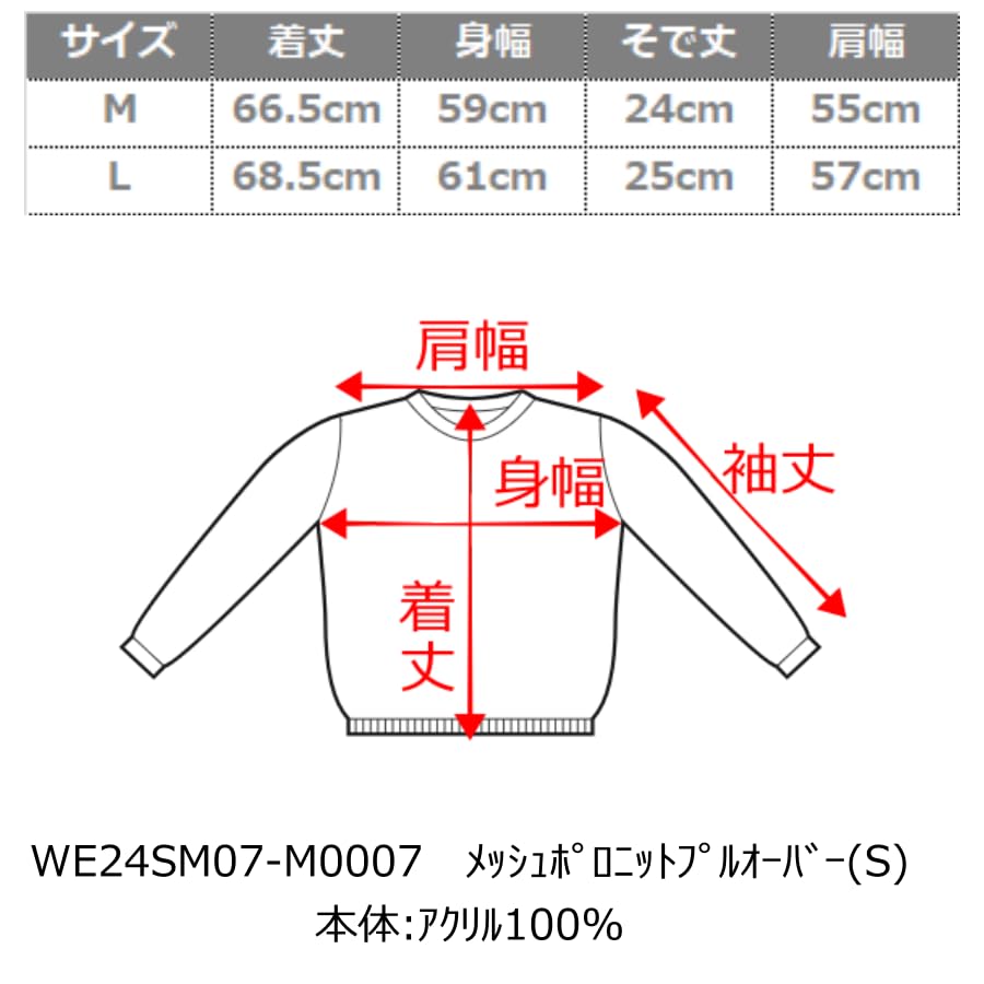 WEGO Mesh Polo Knit Summer Loose Korean Size Mustard Men's Pullover, Top, Fit, Casual, Gift, Style, Layered, Spring, Summer, Autumn, M,