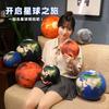 Solar System Popular Science Planet Moon Pillow Earth Moon Mars Children Plush Toys Planet Gifts
