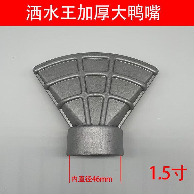

Aokewen 1.5-inch Thickened Ribbed Duckbill Spray Nozzle