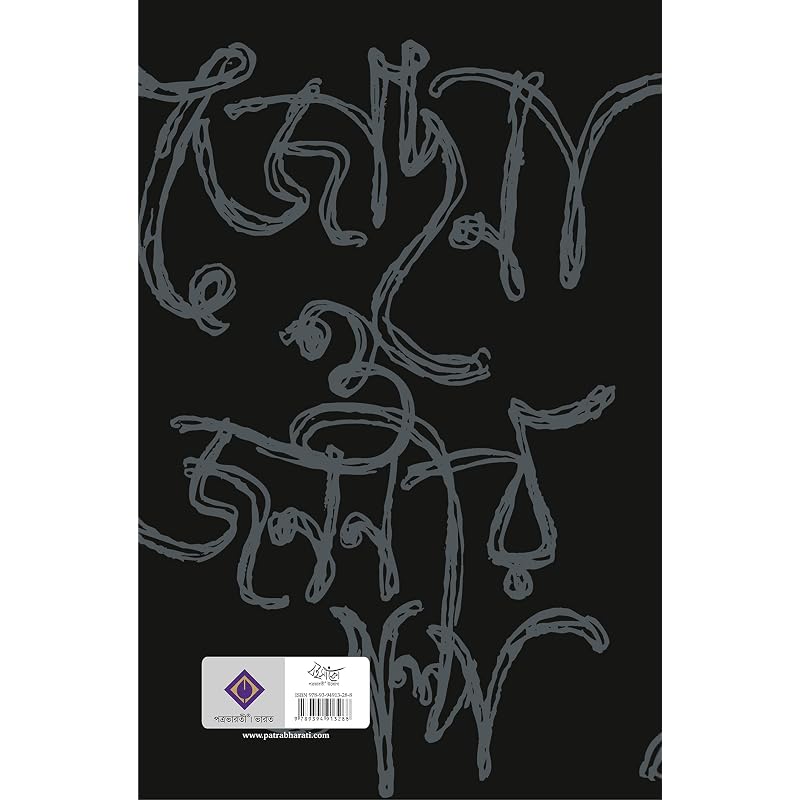 Jochona O Jananir Galpo A Masterpiece Novel by the Legendary Humayun Ahmed,
