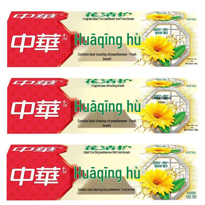 

Zhonghua Huaqinghu Herbal Xia Sang Ju Toothpaste