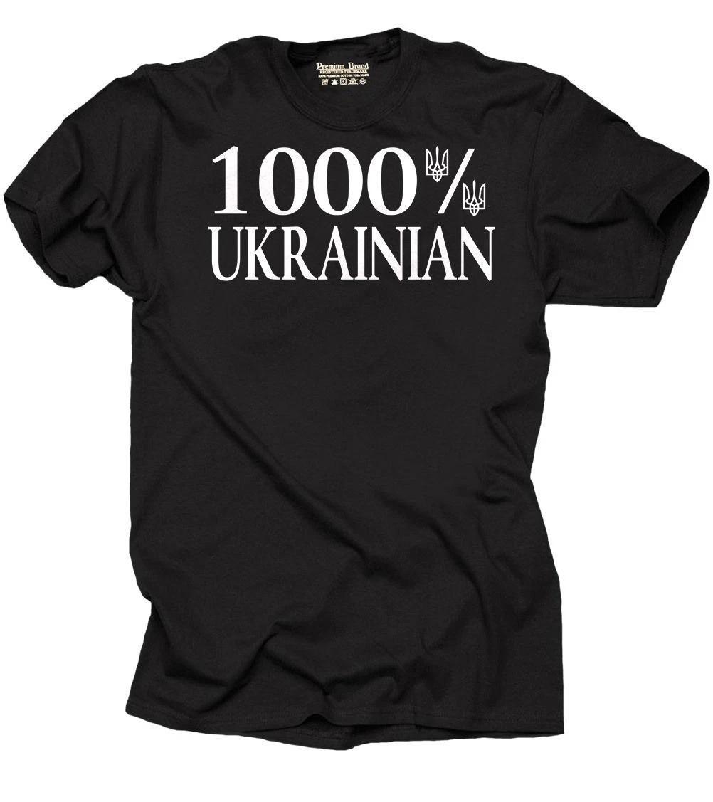 Футболка Украина 1000% Украинская Футболка Украина Футболка 4XL