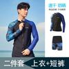 Mens UV Protection Rash Guard Long Sleeve Swim Top Snorkeling Surfing Diving Quick Dry Nylon