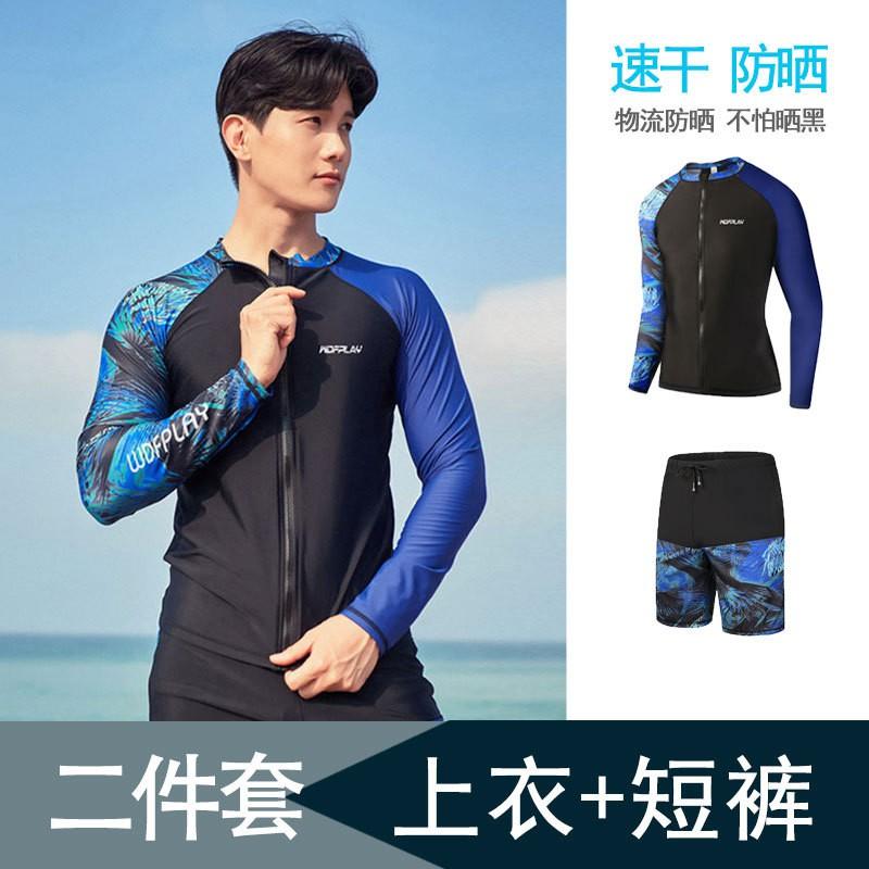 Mens UV Protection Rash Guard Long Sleeve Swim Top Snorkeling Surfing Diving Quick Dry Nylon