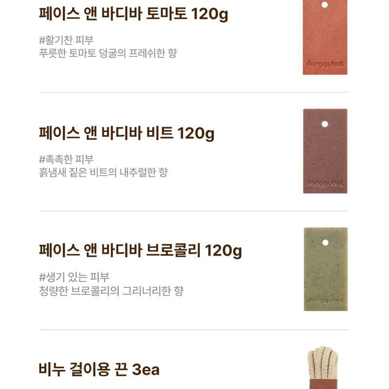 Donggubat Farmers Bar Set